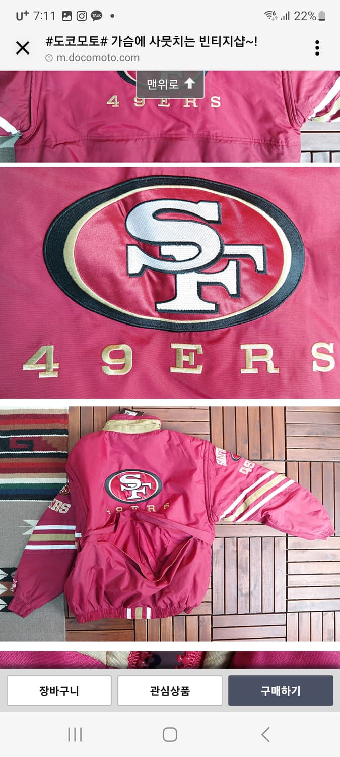 미국산 90s STARTET 스타터 NFL  올드스쿨 상품이미지6