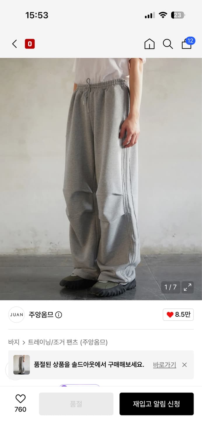 TRACK SWEAT PANTS (MELANGE GREY) 상품이미지1