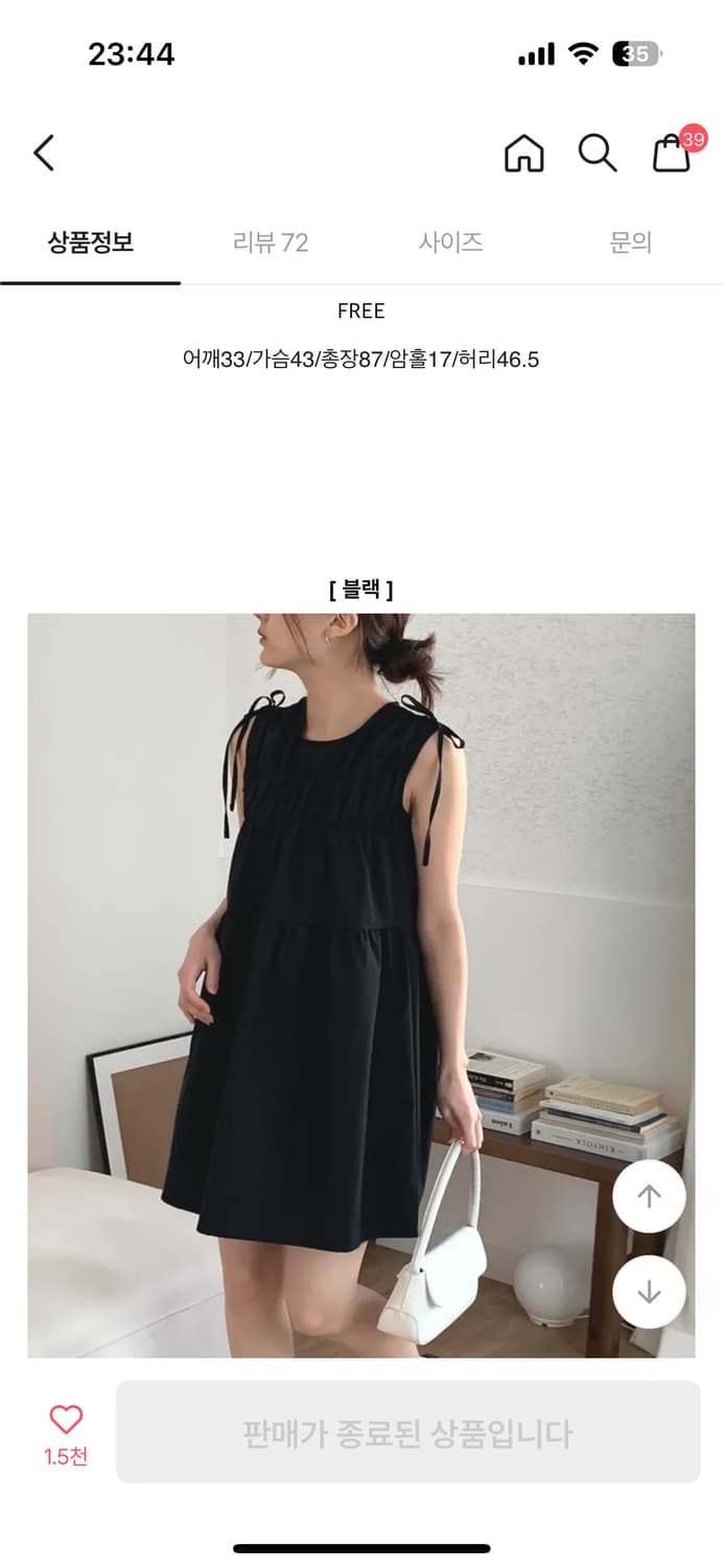 어깨끈 셔링 민소매 레이어드 미니원피스 상품이미지1