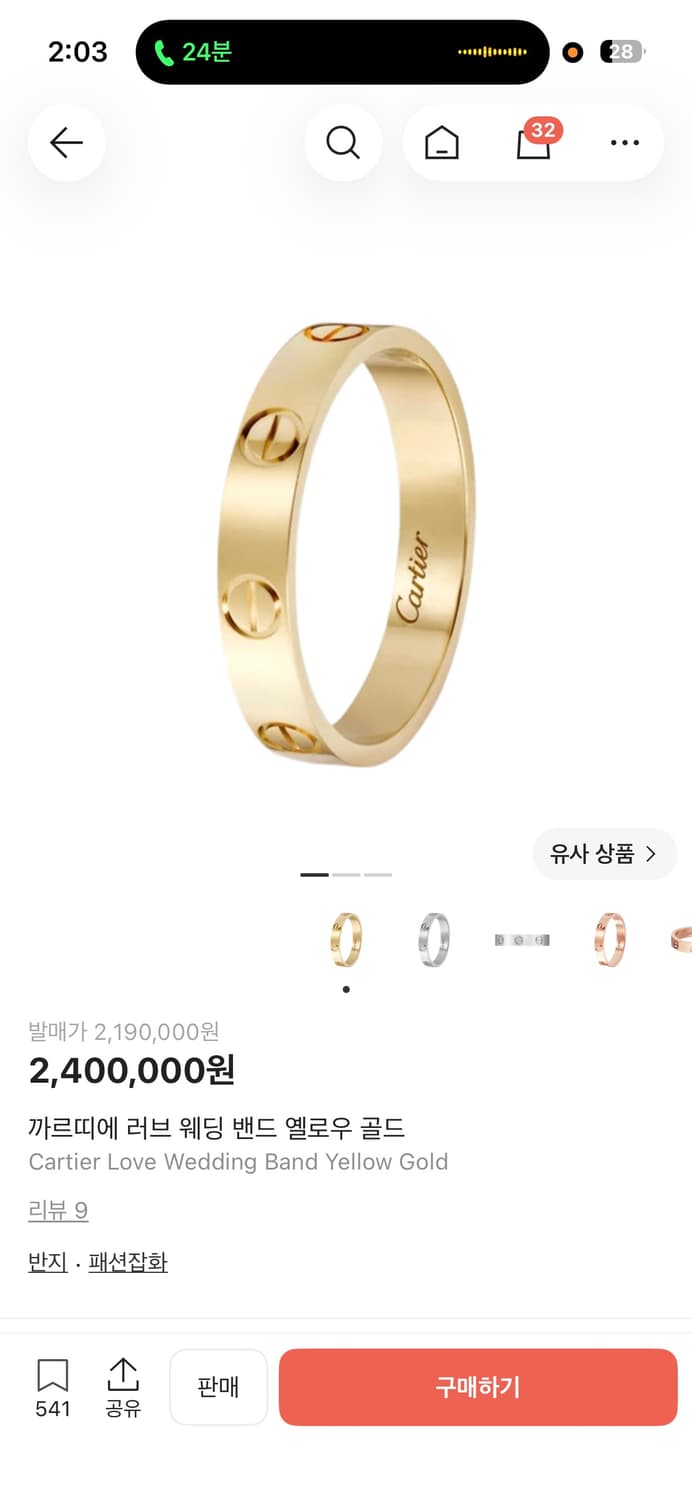 까르띠에 러브링 18k 옐로우골드 제작 반지 상품이미지1