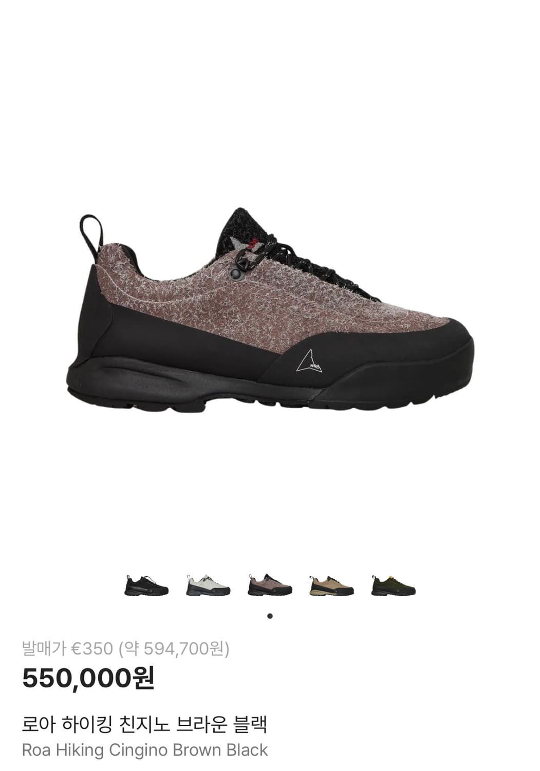 로아 하이킹 스니커즈 (1회 착용) 상품이미지1