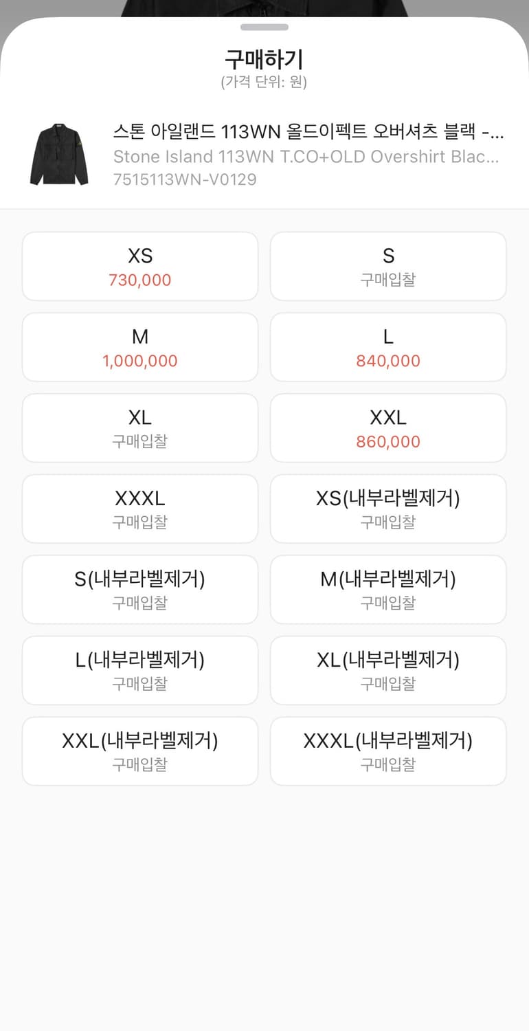 스톤아일랜드 올드이펙트 오버셔츠 21FW (블랙  XL) 상품이미지9