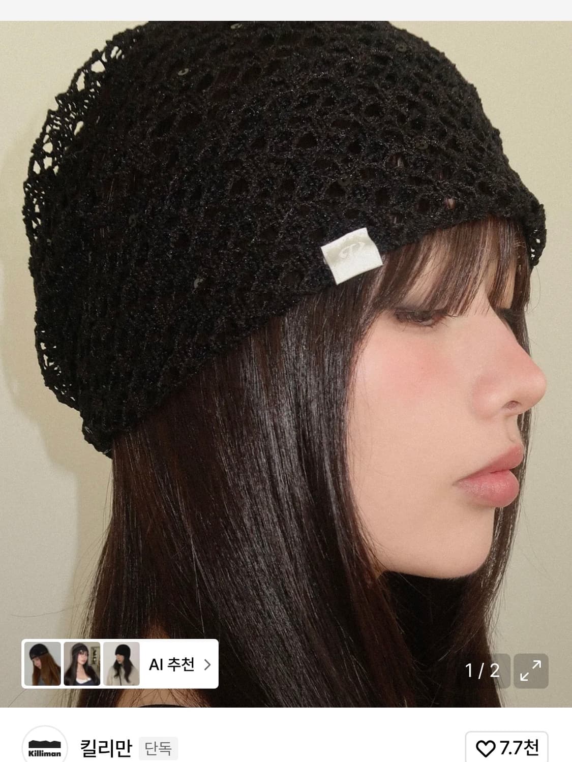 킬리만 비니 상품이미지1