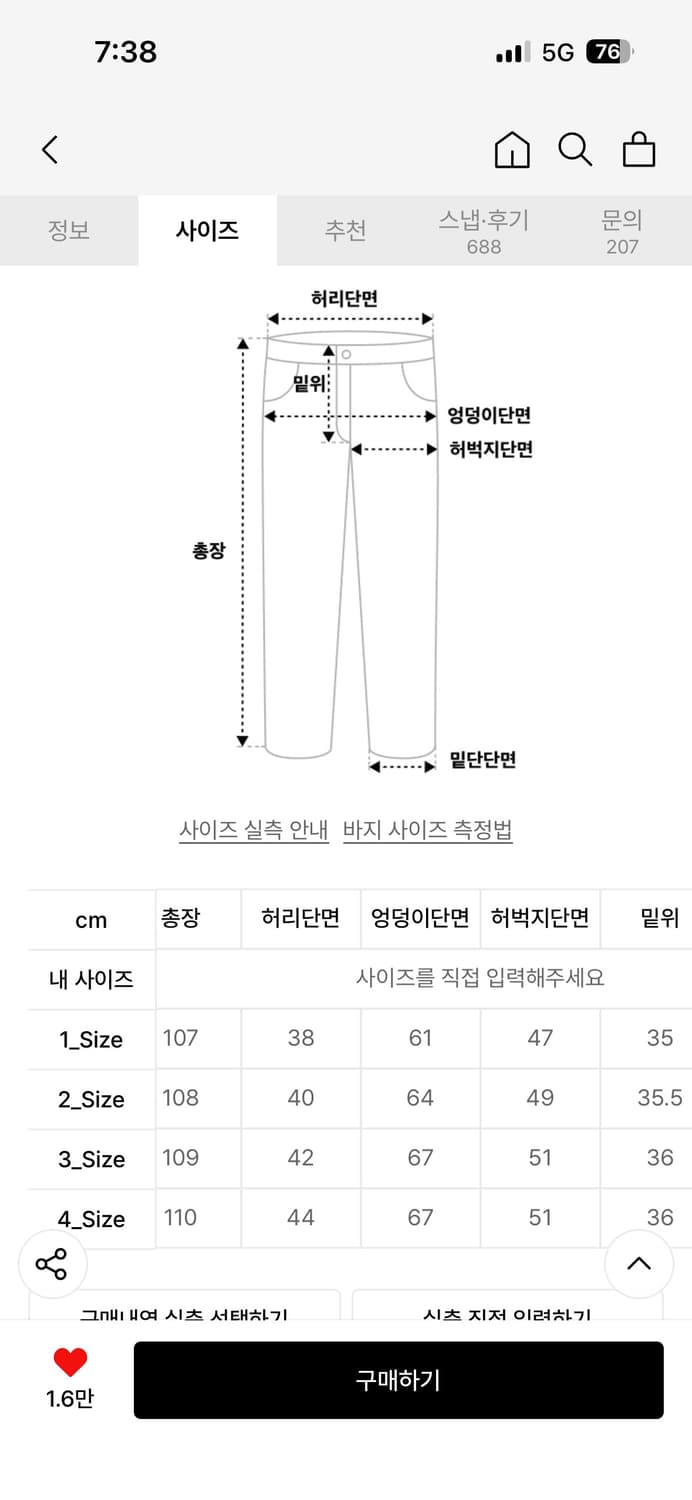 비긴202 록 링크 팬츠 [차콜 스트라이프] 3사이즈 상품이미지8