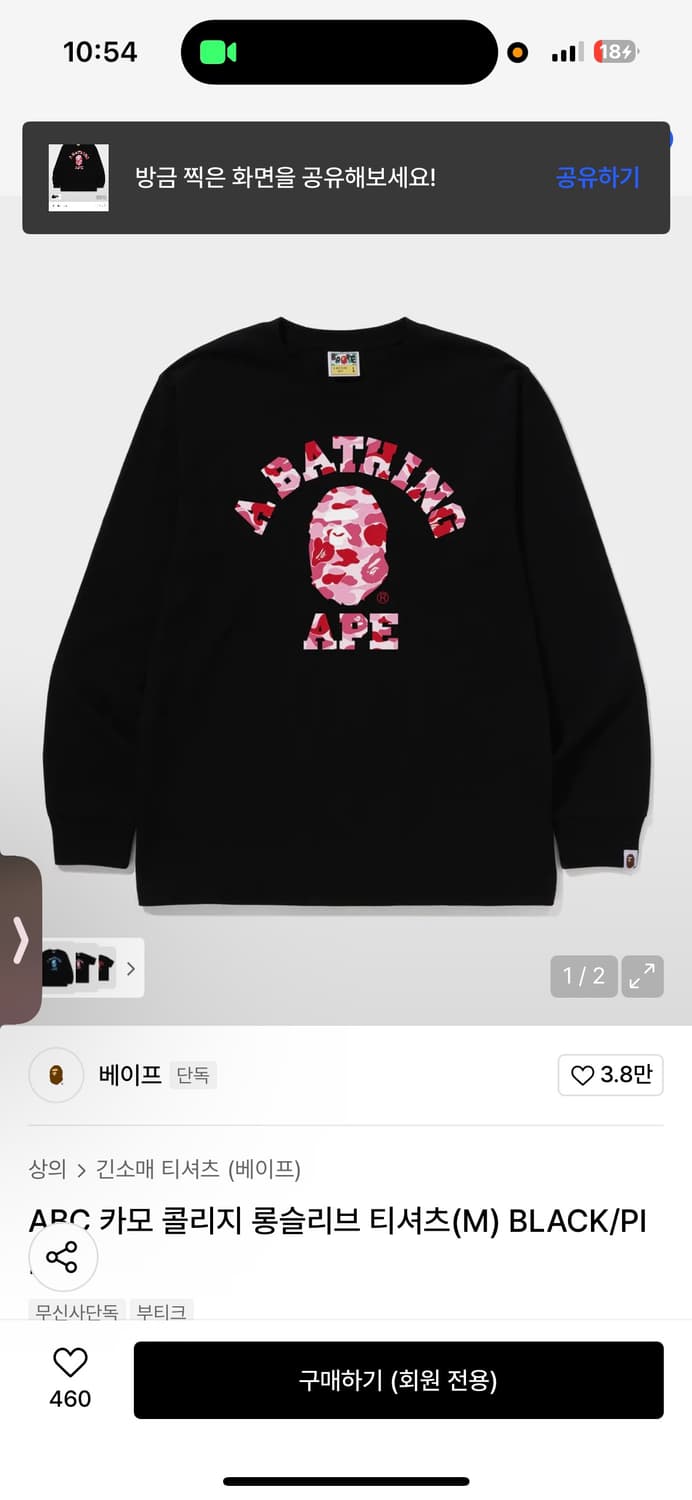 베이프 롱슬리브 핑크 S 상품이미지1