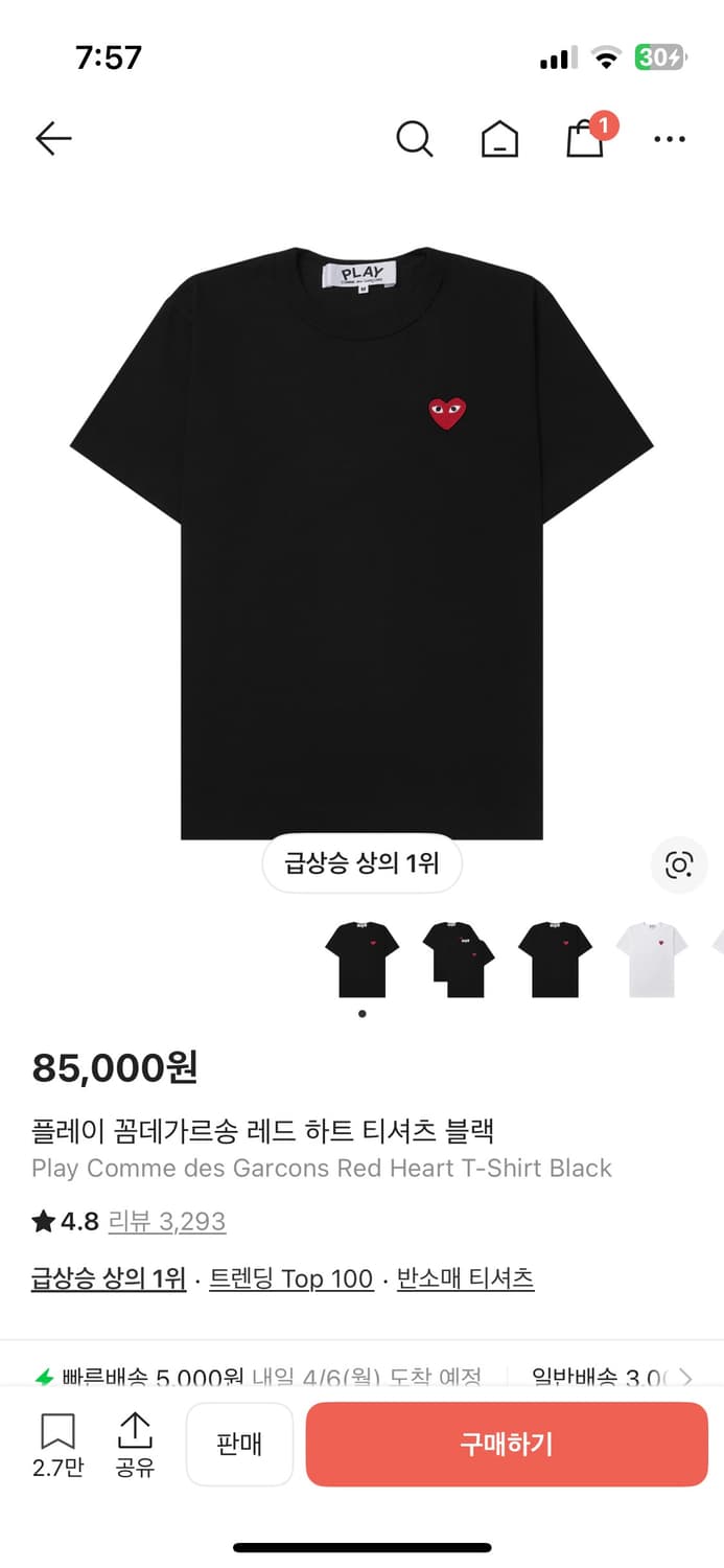 꼼데가르송 반팔티 블랙 상품이미지1