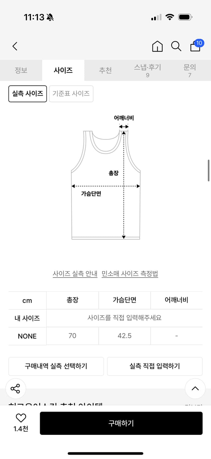허그유어스킨 모리 슬리브리스 상품이미지2