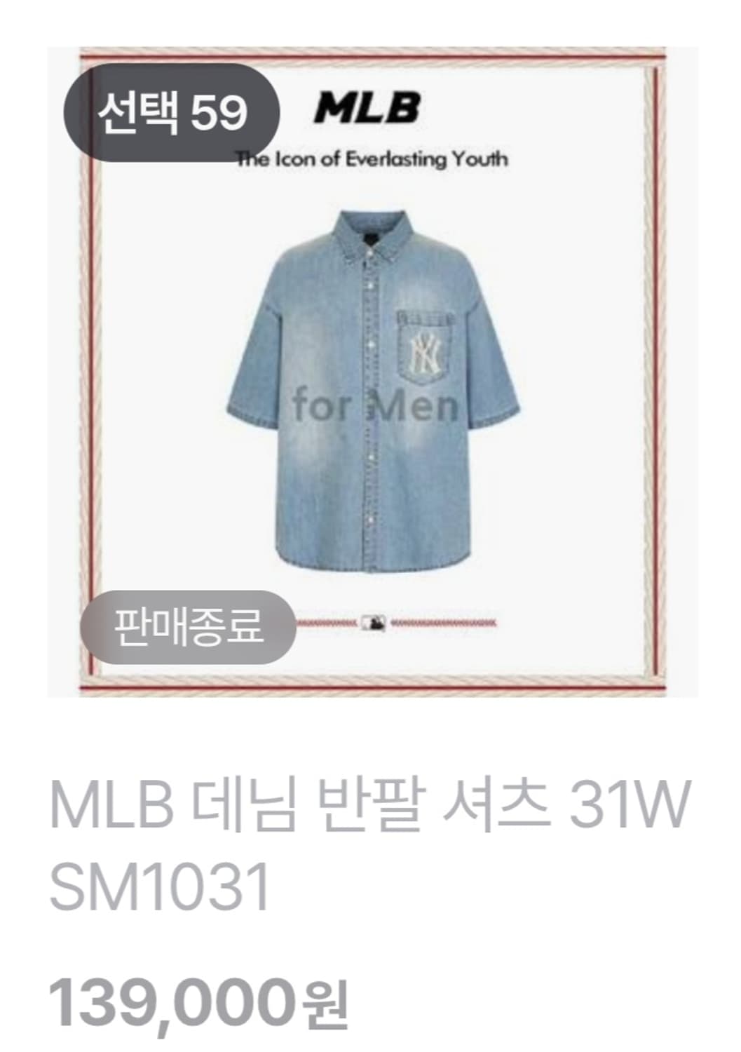 MLB 신형 20ss NY 뉴욕양키스 포켓 썸머 코튼 반팔 데님 셔츠 L 상품이미지2