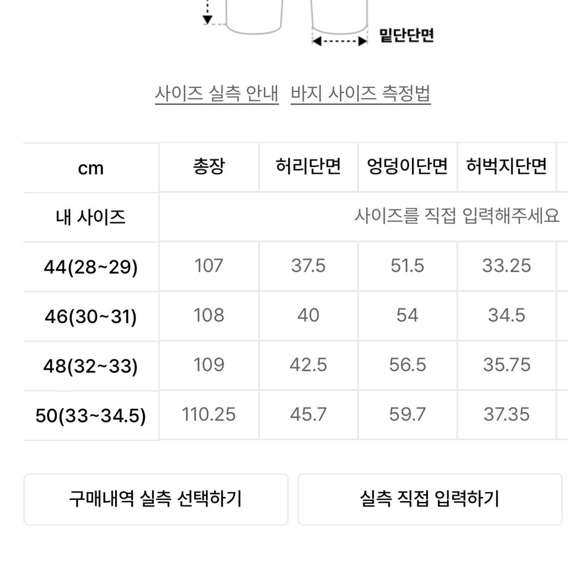 페이탈리즘 0303 흑청 데님팬츠 스트레이트진 상품이미지3