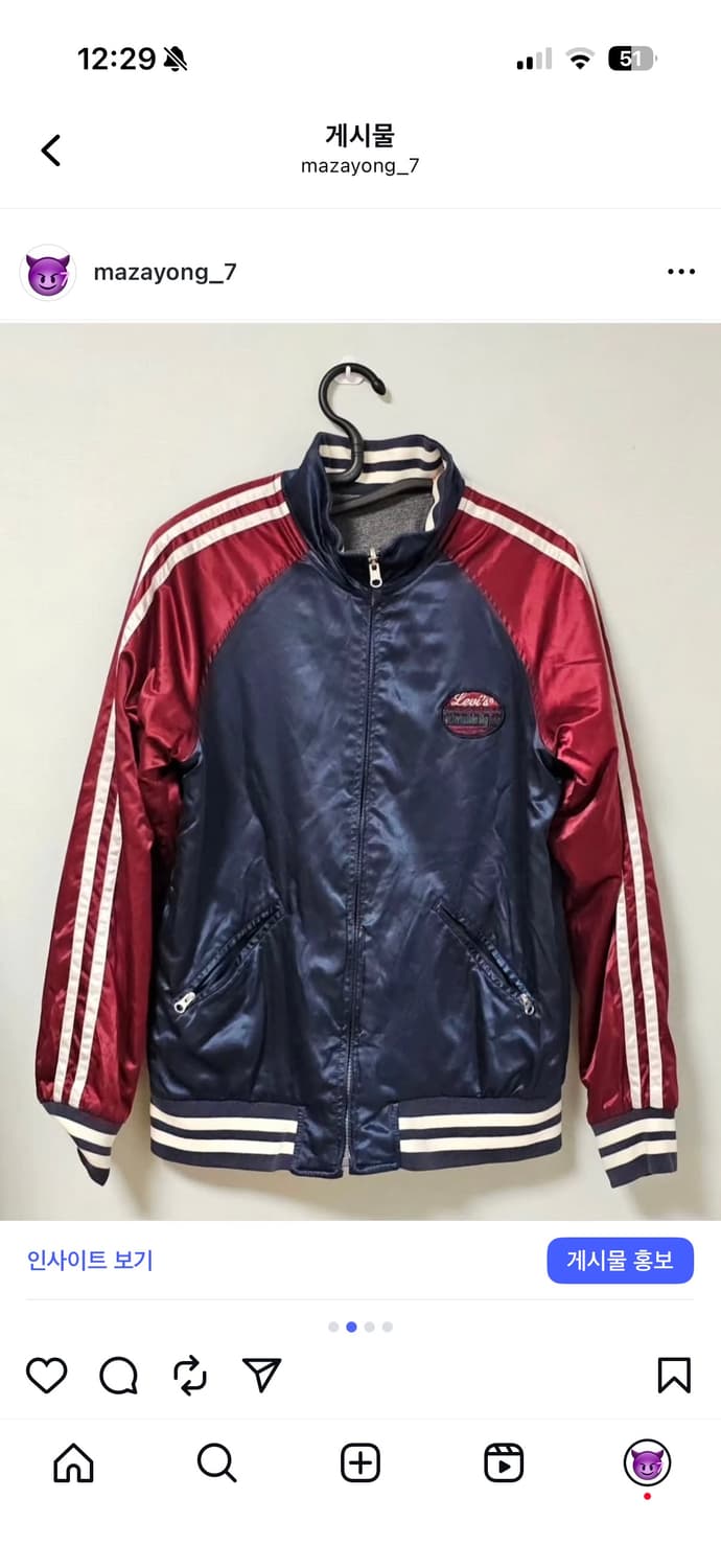 리바이스 리버시블 점퍼 바시티 상품이미지1