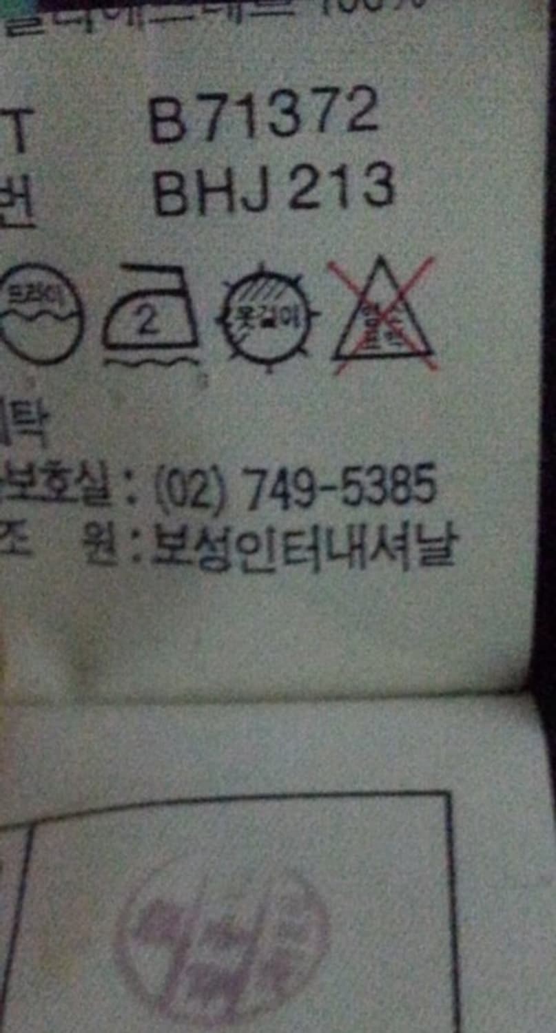 보이런던 남성 모직 마이 자켓 블랙 105 실측100 상품이미지8