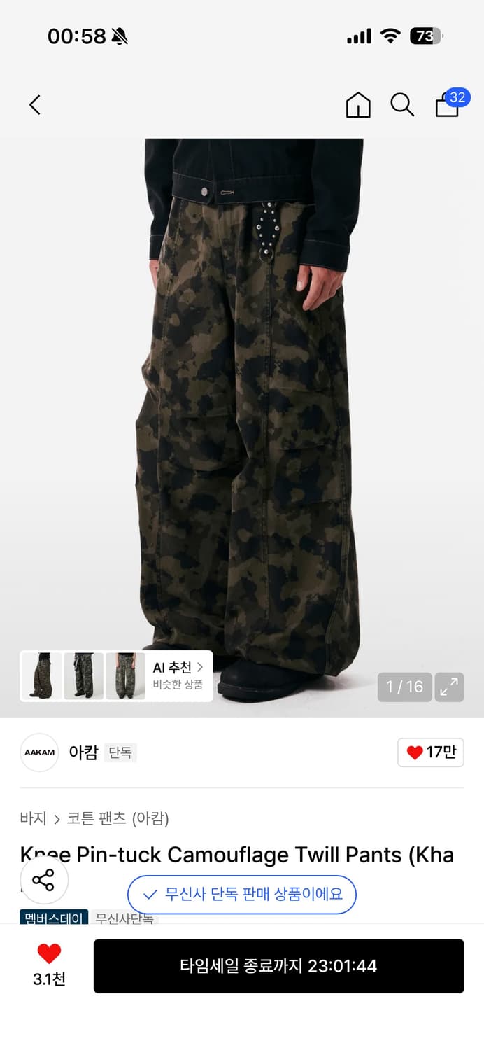 아캄 카모플라쥬 와이드 팬츠 1사이즈 상품이미지1