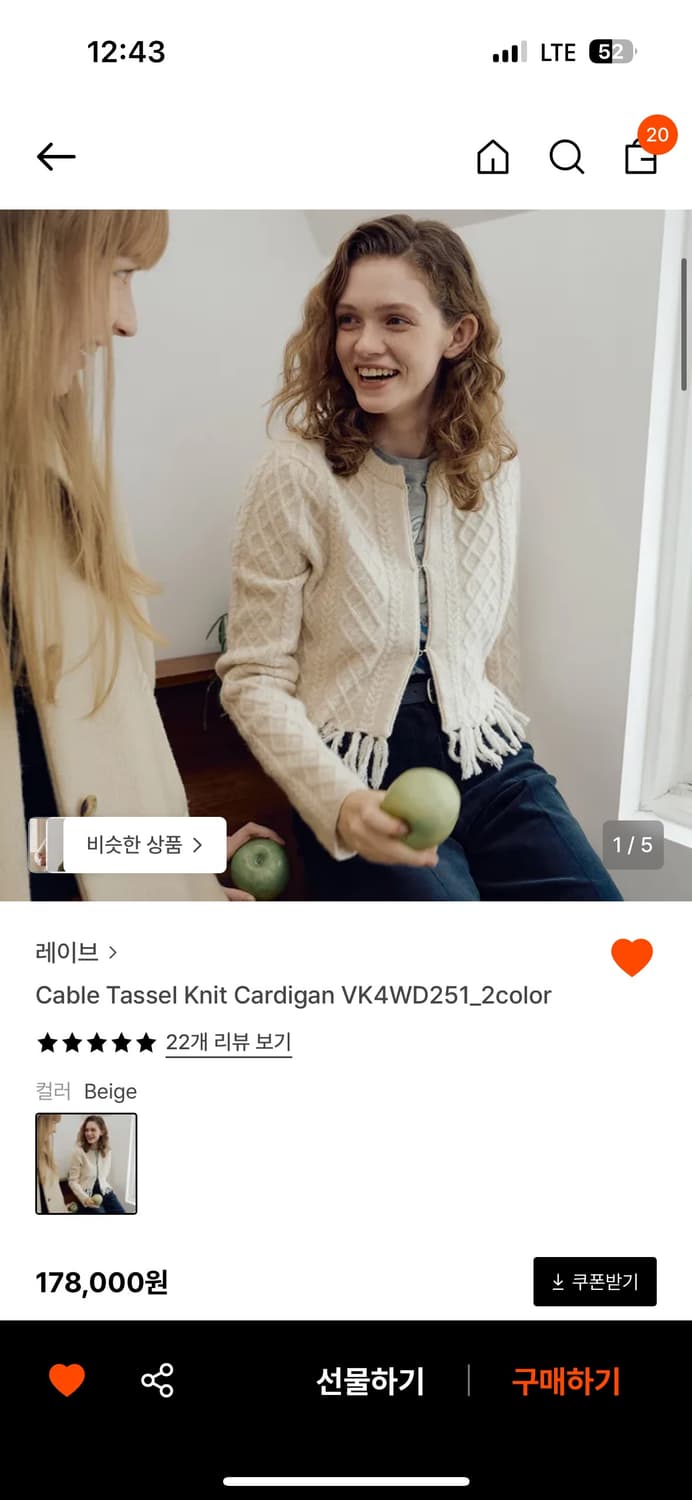 RAIVE 레이브 케이블 테슬 가디건 베이지 상품이미지2