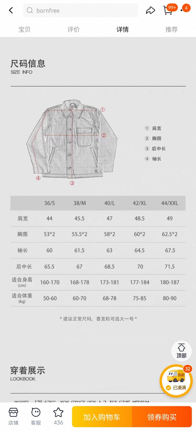 논스탁 a2 덱자켓 44(2xl) 상품이미지3