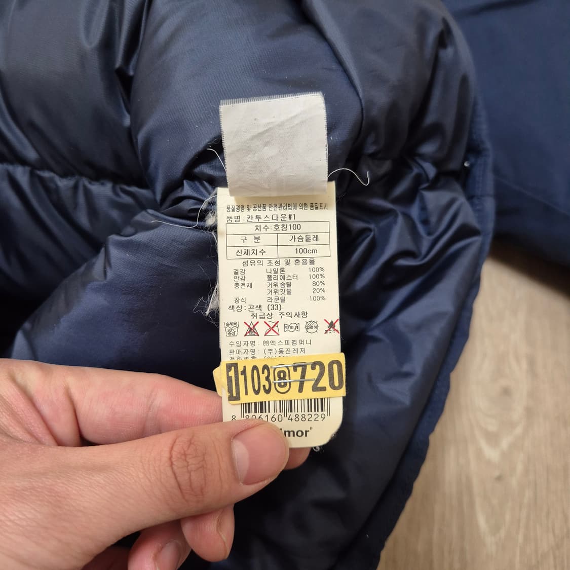 카리모어 아웃도어 사이드와펜 후드 패딩 구스다운자켓 상품이미지8