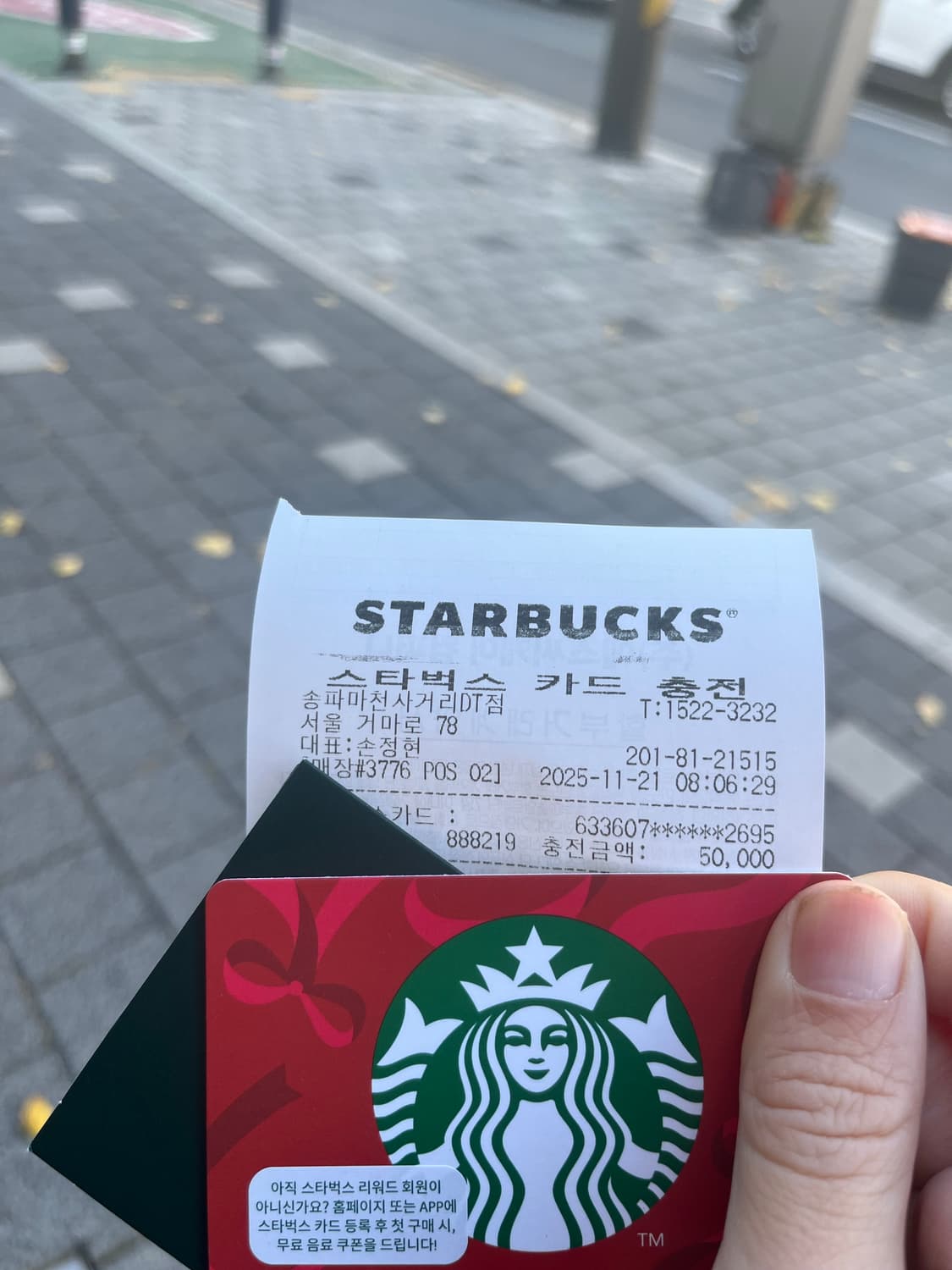 스타벅스 5만원 상품이미지1