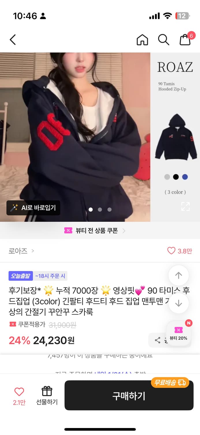 에이블리 후드집업 상품이미지1