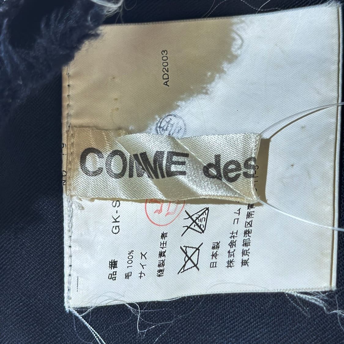 꼼데가르송 레이어드 울 스커트 상품이미지4