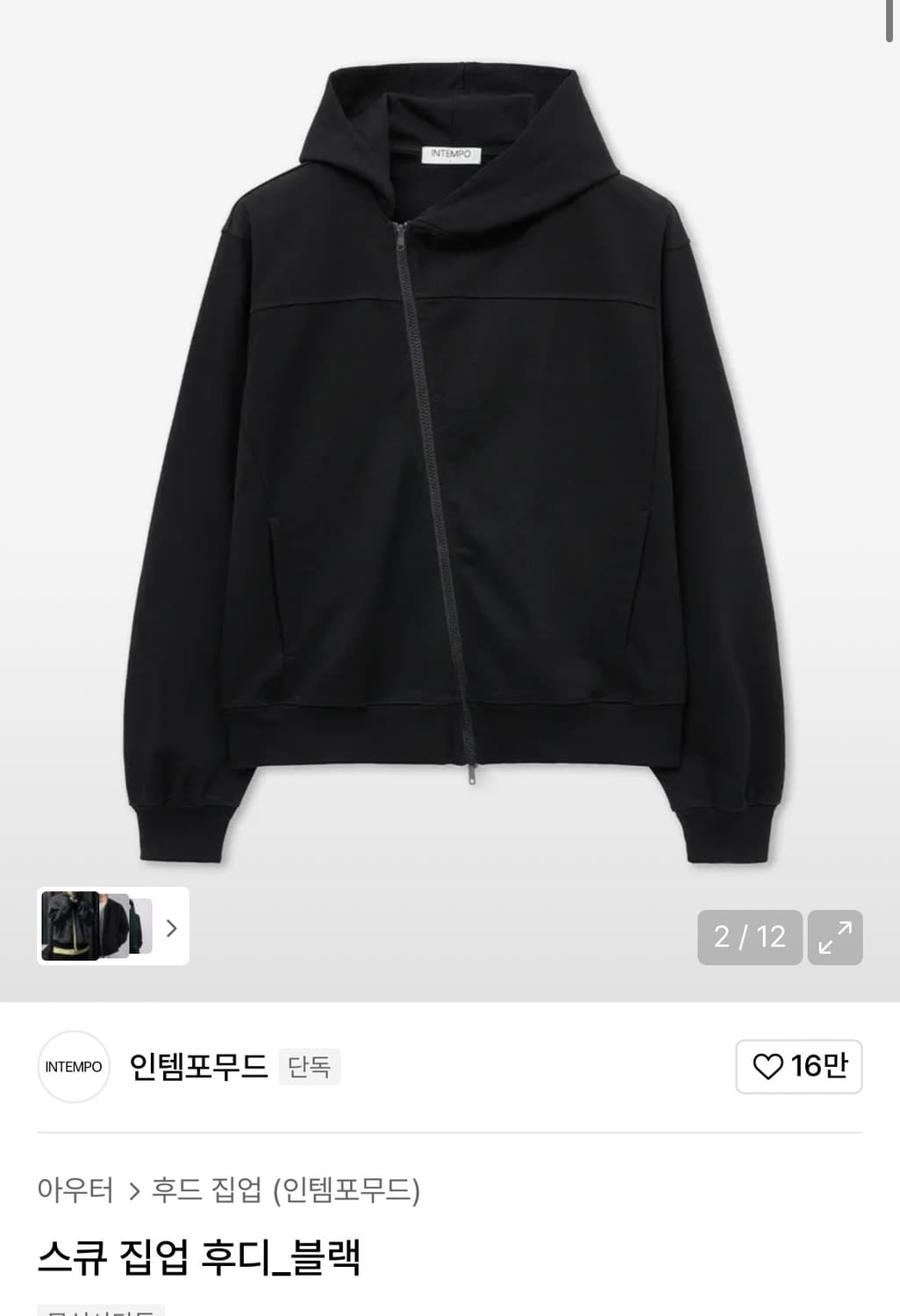 인템포무드 스큐 집업 후디_블랙 상품이미지1