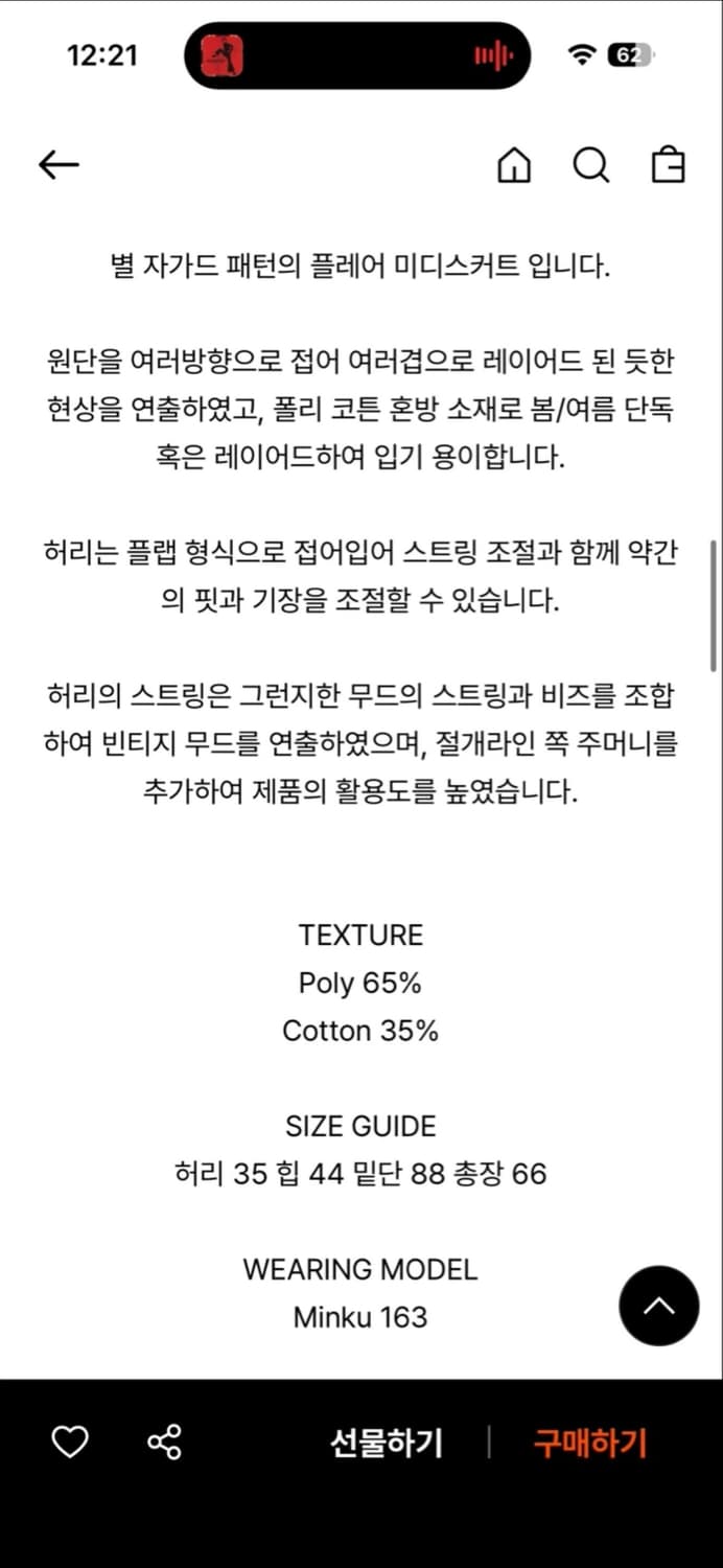 허그유어스킨 Star flayered midi skirt (Black) 상품이미지2