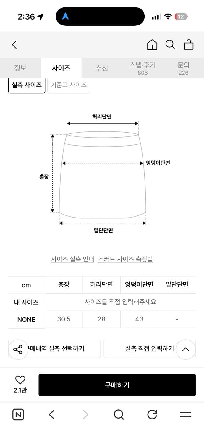 러프넥 튜튜 팬츠 스커트 크림 상품이미지8