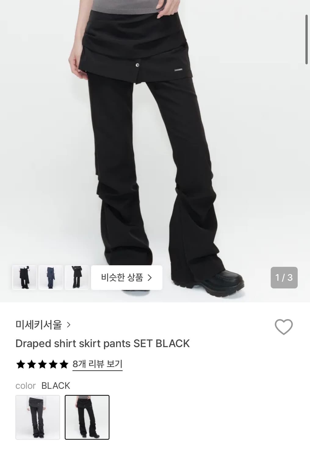 미세키서울 드레이프 셔츠스커트 블랙 1사이즈 상품이미지1