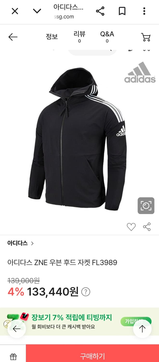 아디다스 ZNE 우븐 후드 바람막이 자켓 FL3989 블랙 사이즈105  상품이미지2