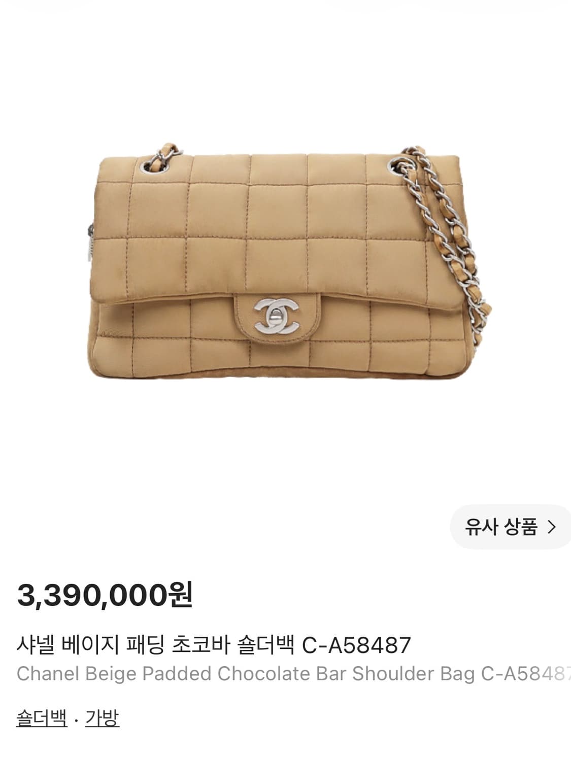 샤넬 초코바 패딩 퀼팅백 상품이미지6