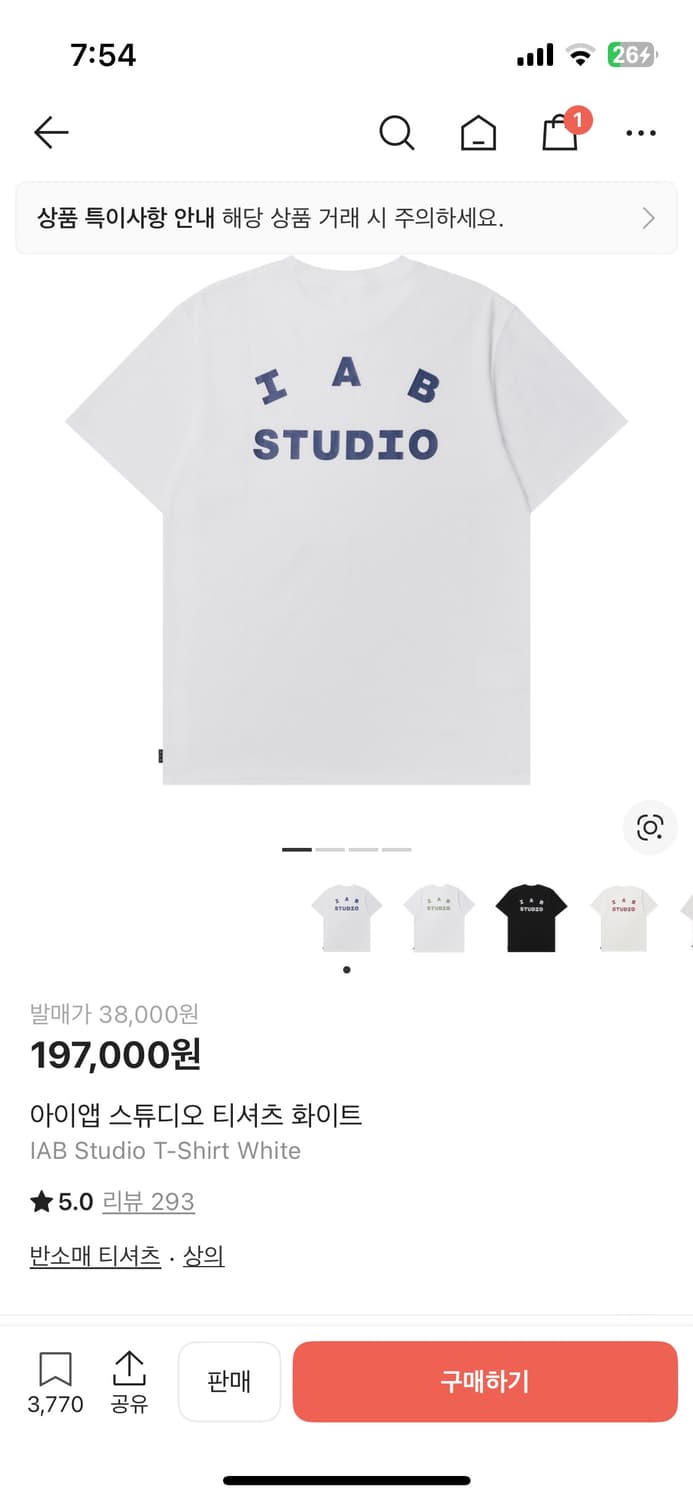 아이앱 스튜디오 티셔츠 화이트 상품이미지1