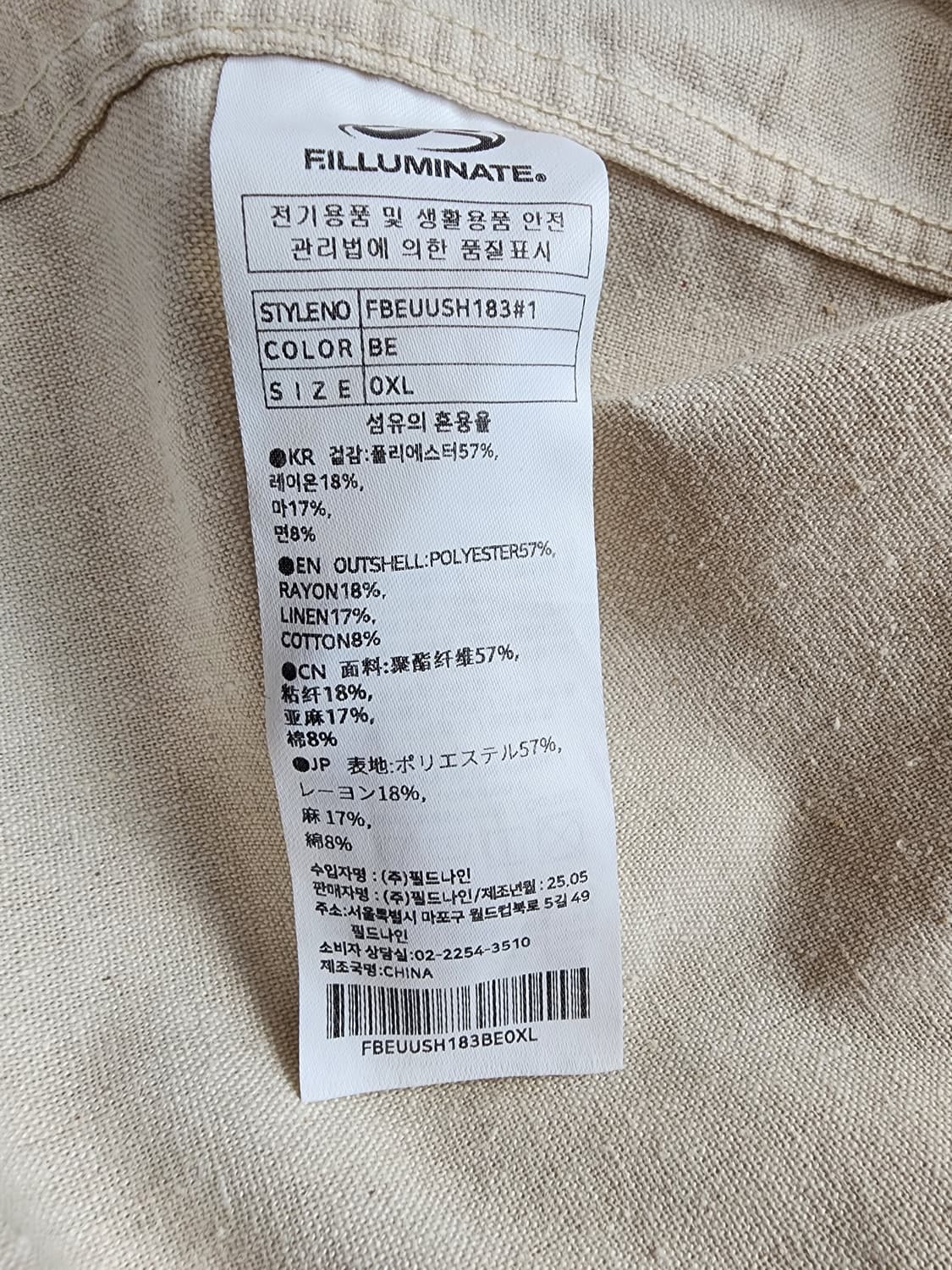 필루미네이트 베이지 오버핏 셔츠 XL(105~110)115가능 남자 남방 상품이미지7