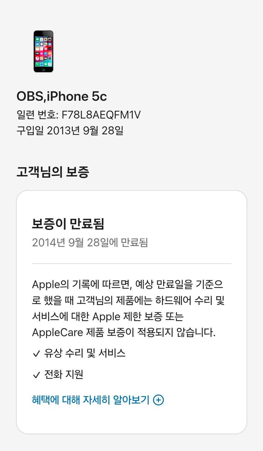 아이폰 5c 코랄 32GB 무음 상품이미지4