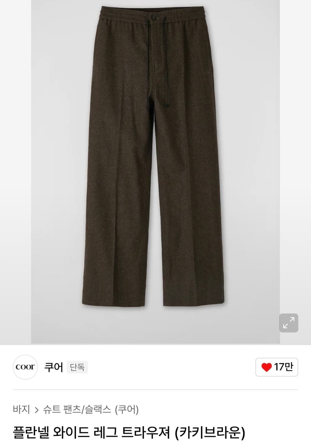 쿠어 플란넬 와이드 레그 트라우져 상품이미지1