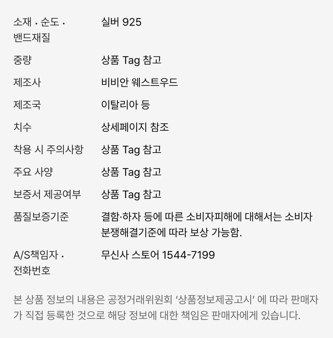 비비안웨스트우드 칼리오페 목걸이 실버 상품이미지3