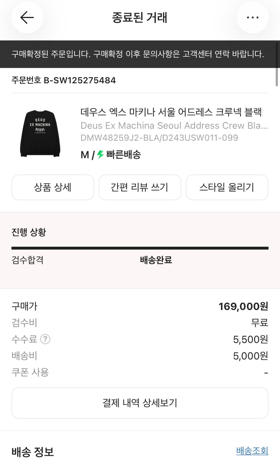 데우스 맨투맨 상품이미지4