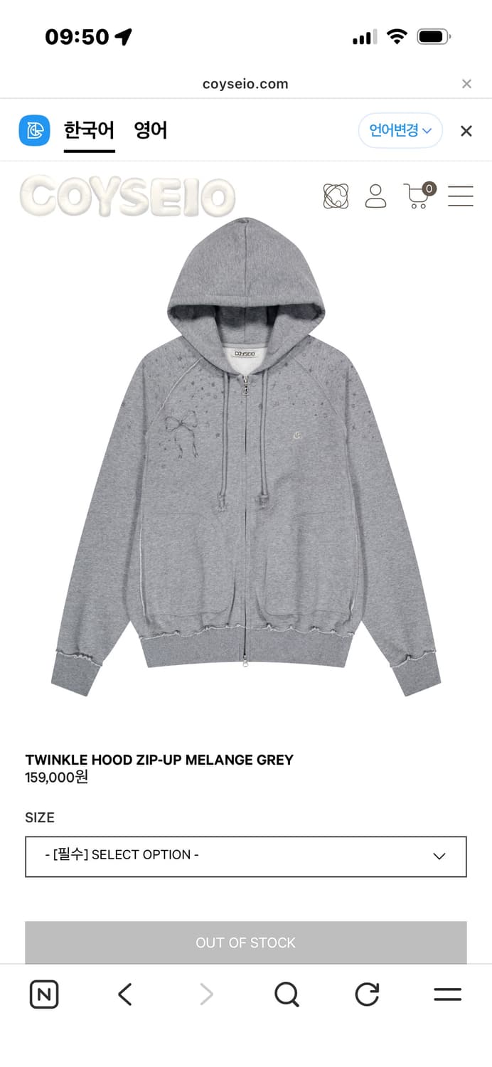 코이세이오 트윙클 후드집업 그레이 팔아요 상품이미지1