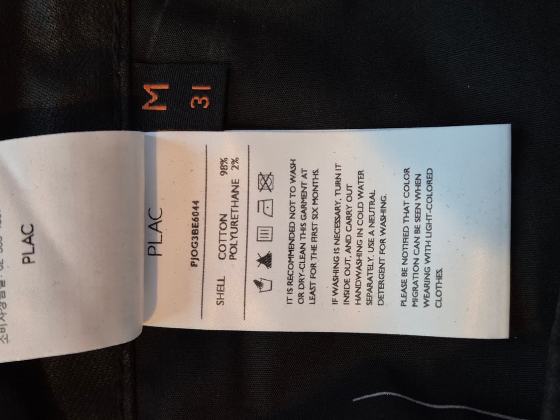 플랙진 베를린 코팅진 (블랙/M31) 상품이미지6