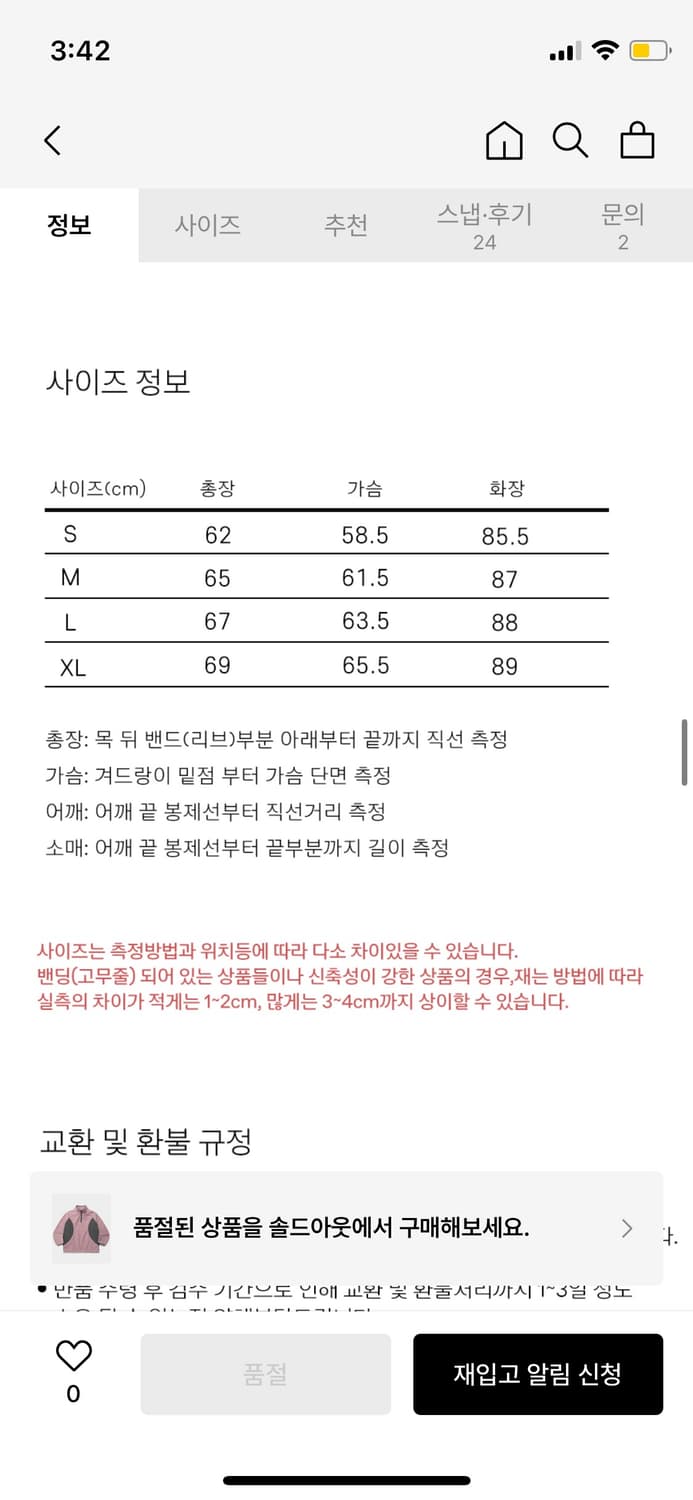 피지컬디파트먼트 플리스 s 상품이미지3