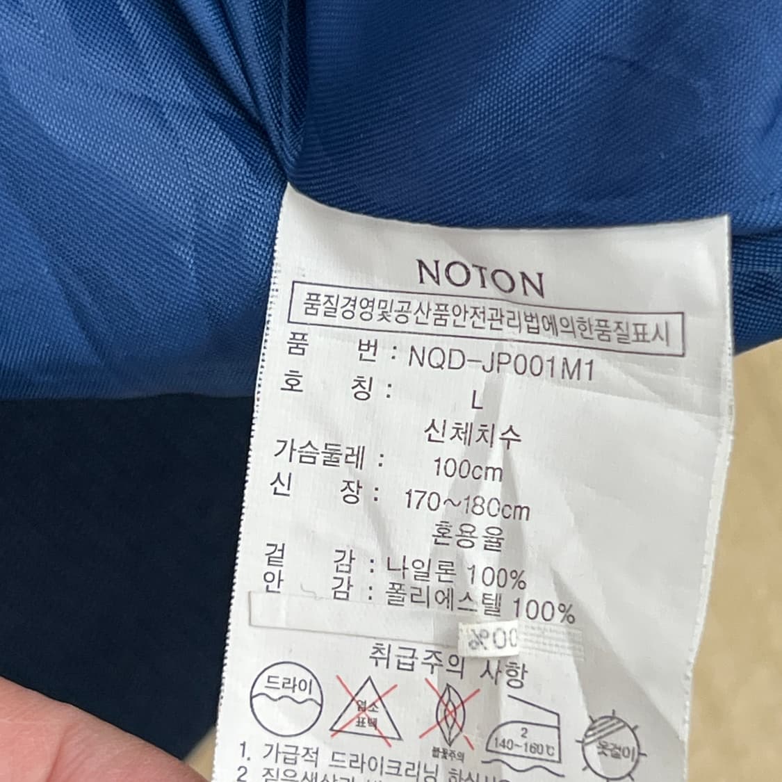 Noton jeans 노튼 진스 네이비 스타디움 자켓 L 상품이미지8