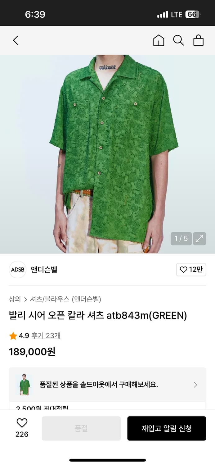 Andersson Bell 앤더슨벨 발리 시어 오픈칼라 셔츠 그린 XL 상품이미지6