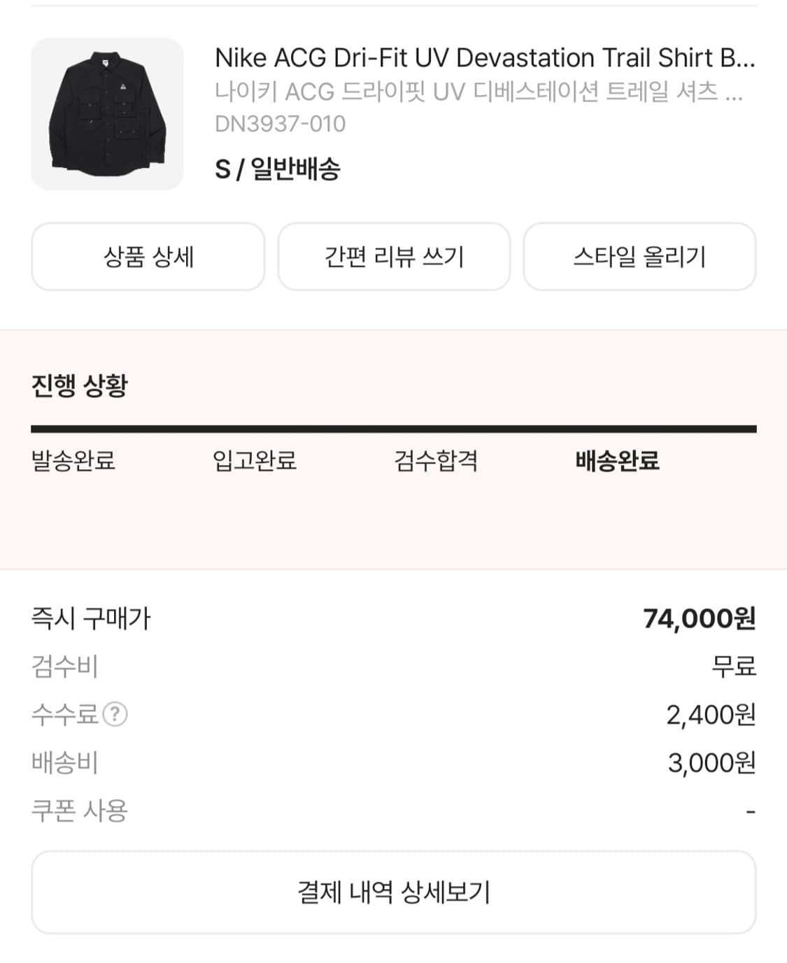 Nike ACG Dri-fit UV Trail shirt black 상품이미지4