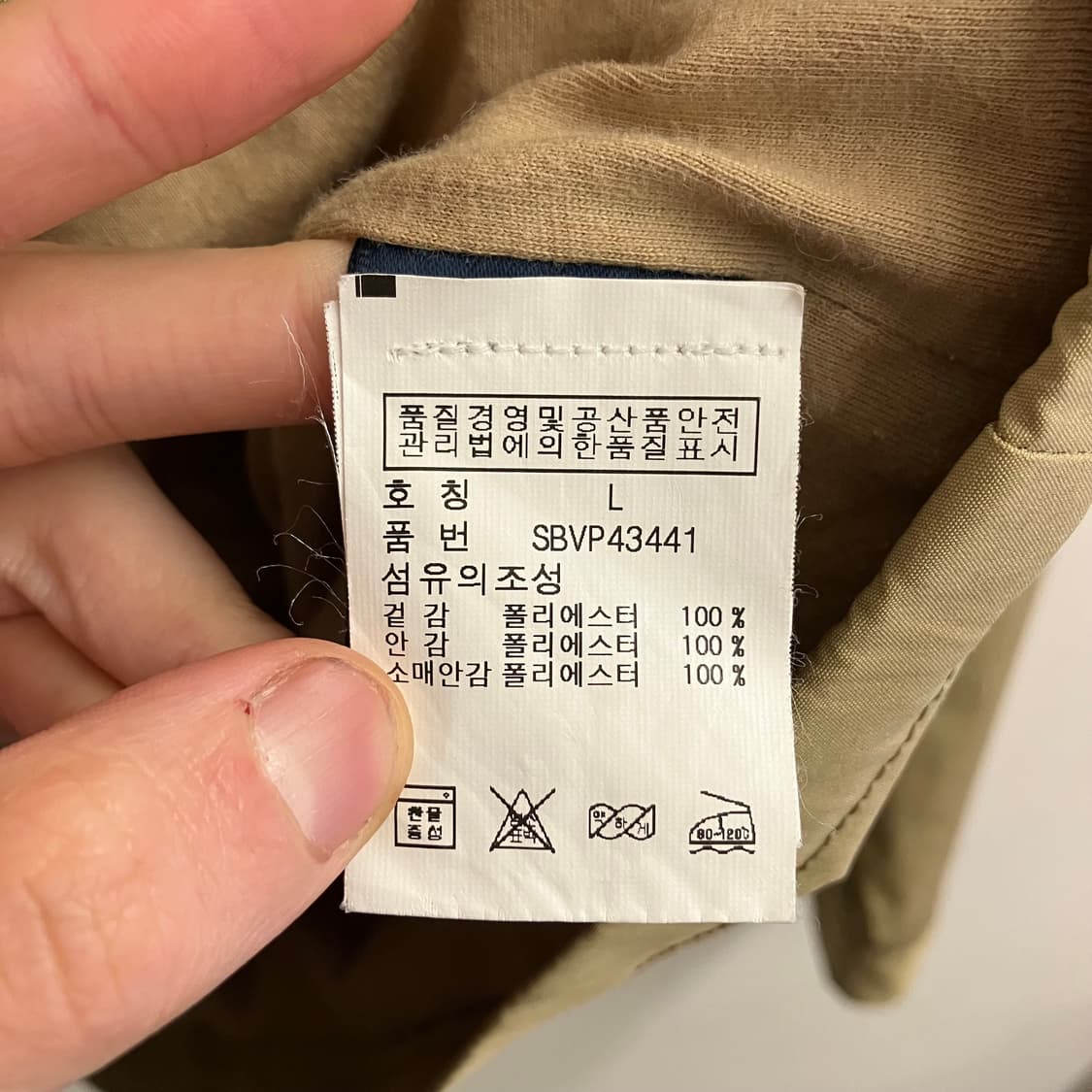 N198 폴로 자켓 베이지 상품이미지3