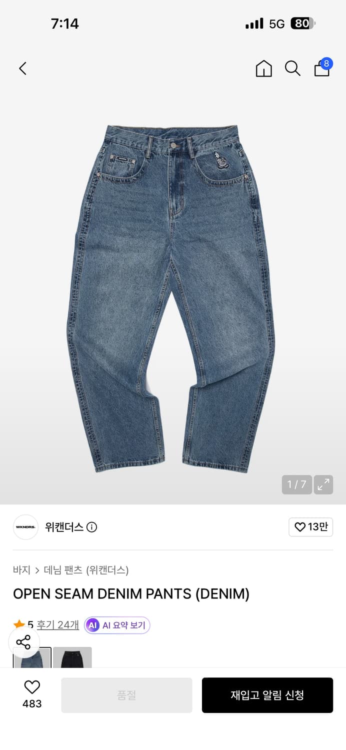 위캔더스 데님팬츠 상품이미지1