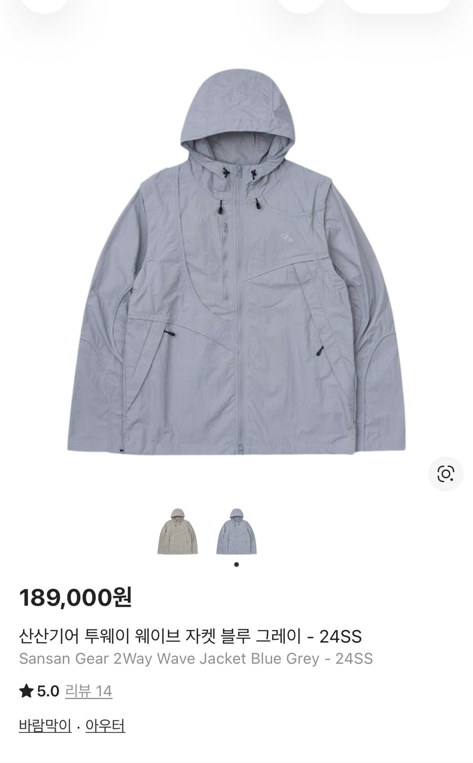 sansangear 24ss-투웨이 웨이브 자켓 블루 그레이 size1 상품이미지1