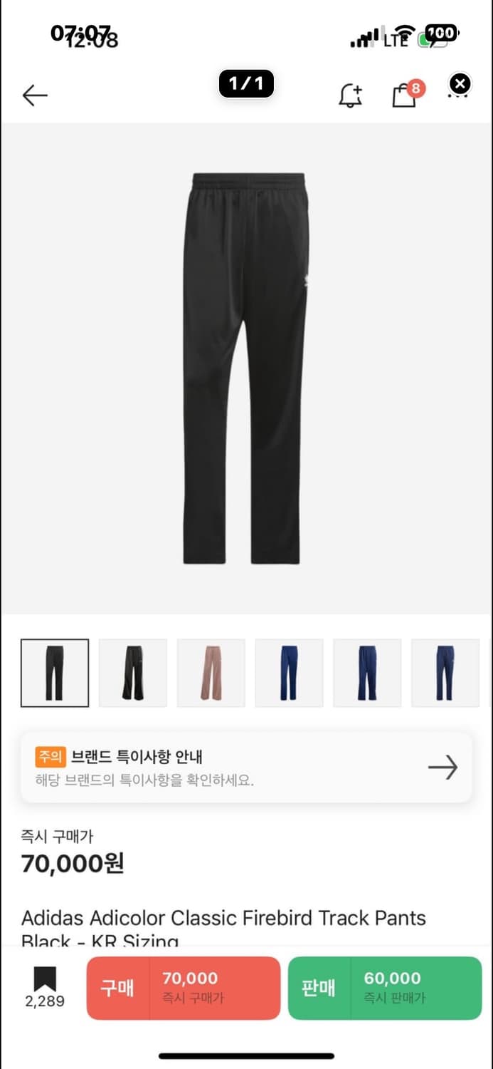 아디다스 파이어버드 트랙팬츠 상품이미지1