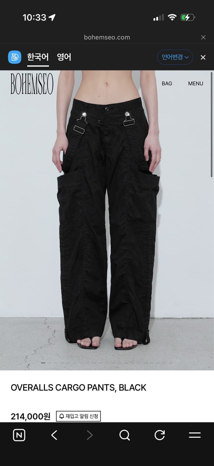 보헤미안 서울 OVERALLS CARGO PANTS 상품이미지2