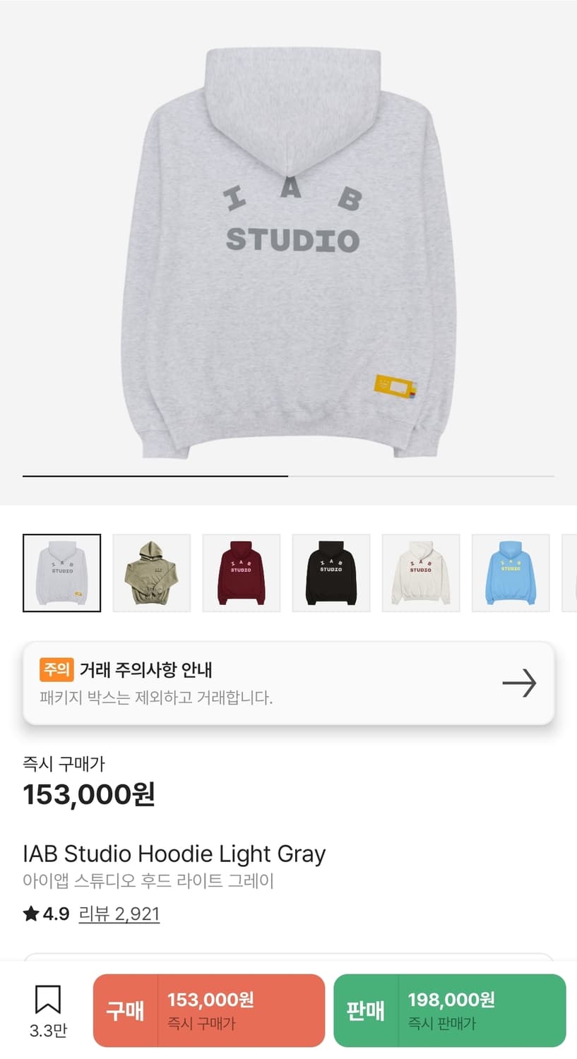 아이앱 스튜디오 후드 라이트 그레이  XL 상품이미지6