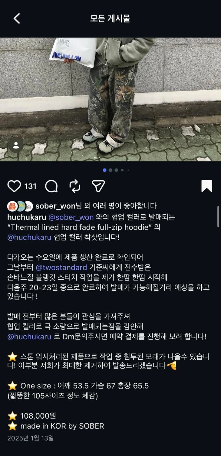 소버샵 sober shop 굿즈 써멀 후드 집업 상품이미지6