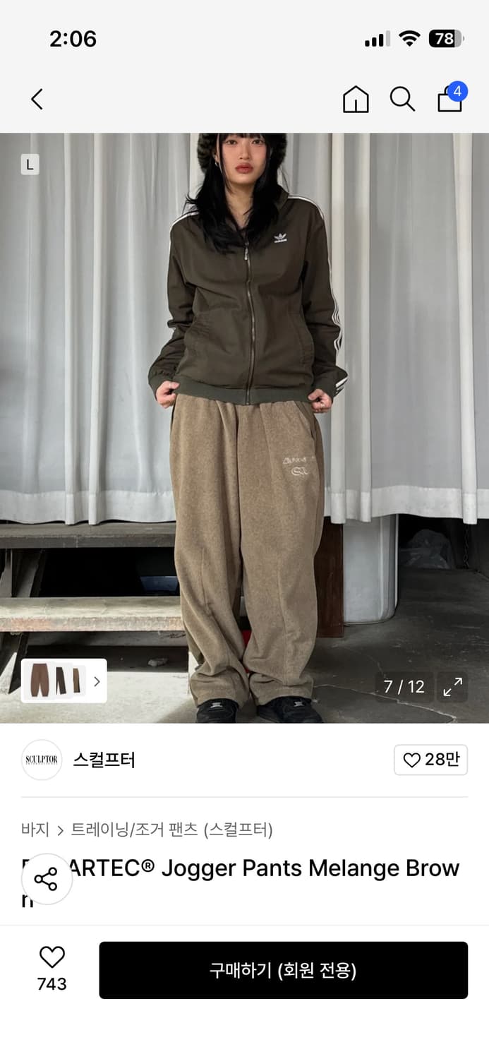 스컬프터 바지 상품이미지1