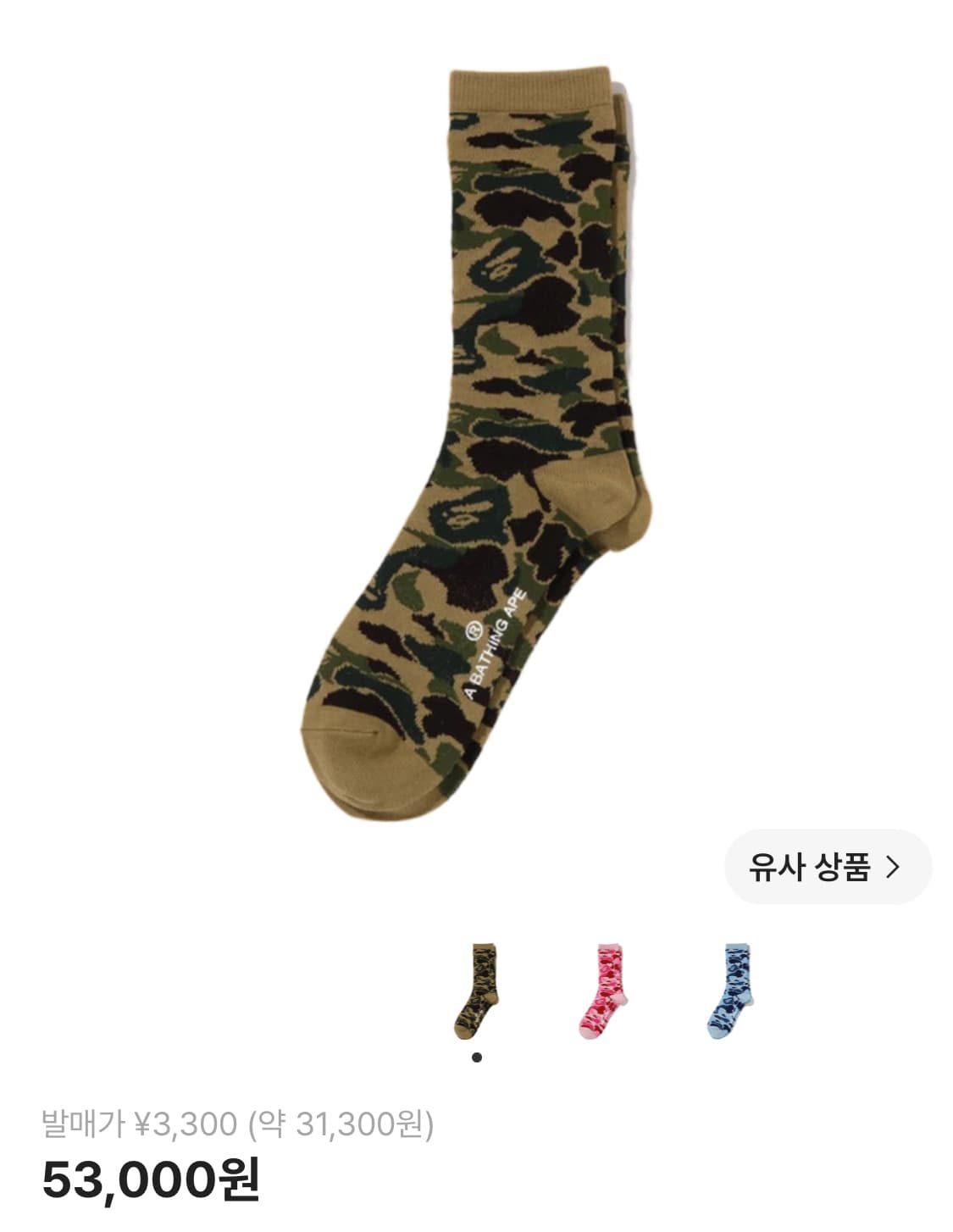미사용 / 베이프 BAPE 카모 자카드 밀리터리 삭스 양말 상품이미지3