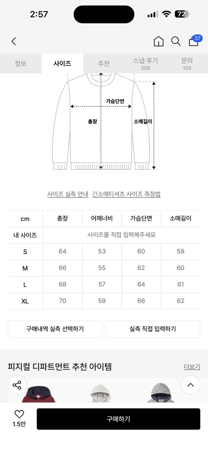 피지컬 티파트먼트 스타테일 후드집업_레드 M 상품이미지3